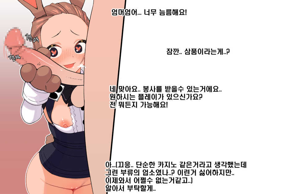 [8] 이론제 (Dungeon Fighter Online) [Korean] - Page 24