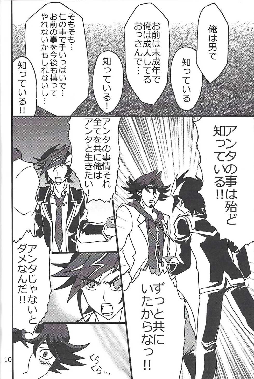 (HaruCC24) [Mix Zunda (Etou Kazusa)] CaféYusaNagi de 2 (Yu-Gi-Oh! VRAINS) - Page 9