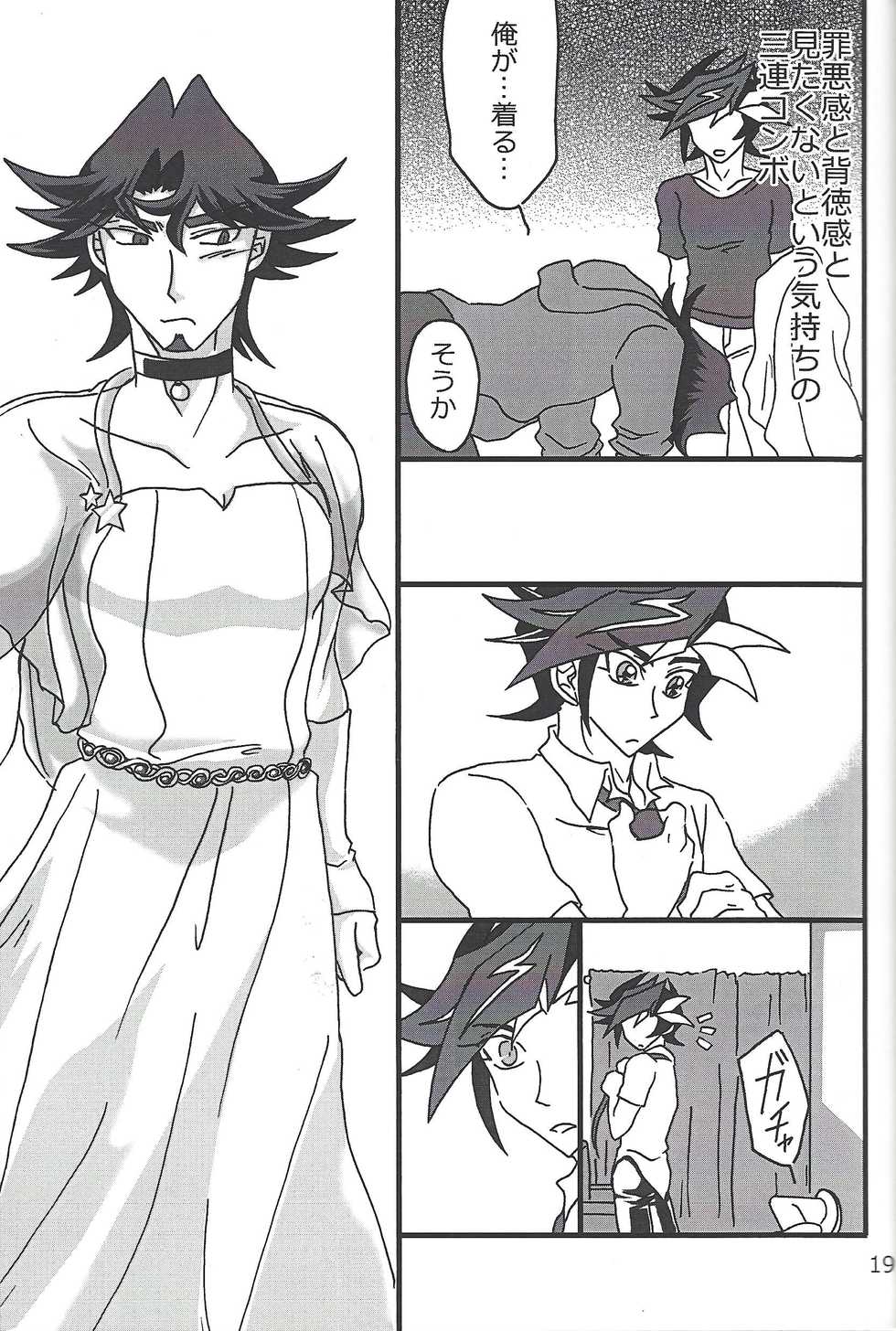 (HaruCC24) [Mix Zunda (Etou Kazusa)] CaféYusaNagi de 2 (Yu-Gi-Oh! VRAINS) - Page 18