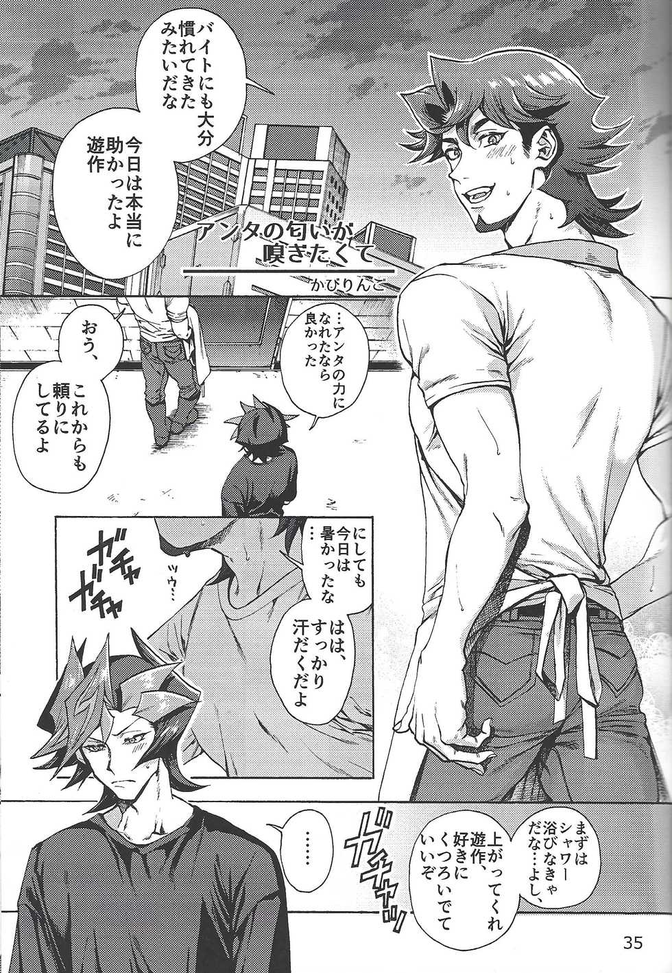 (HaruCC24) [Mix Zunda (Etou Kazusa)] CaféYusaNagi de 2 (Yu-Gi-Oh! VRAINS) - Page 34