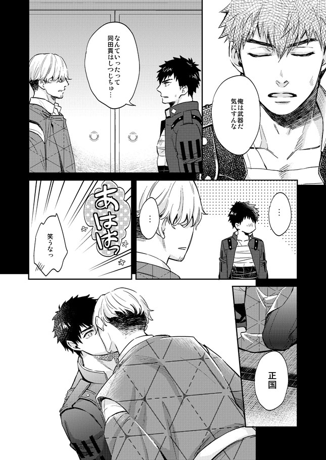 [KU-TEN (Shidatsu Takayuki)] Tada Katana Ge (Touken Ranbu) [Digital] - Page 7