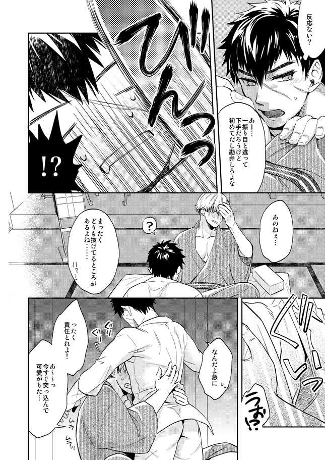 [KU-TEN (Shidatsu Takayuki)] Tada Katana Ge (Touken Ranbu) [Digital] - Page 27