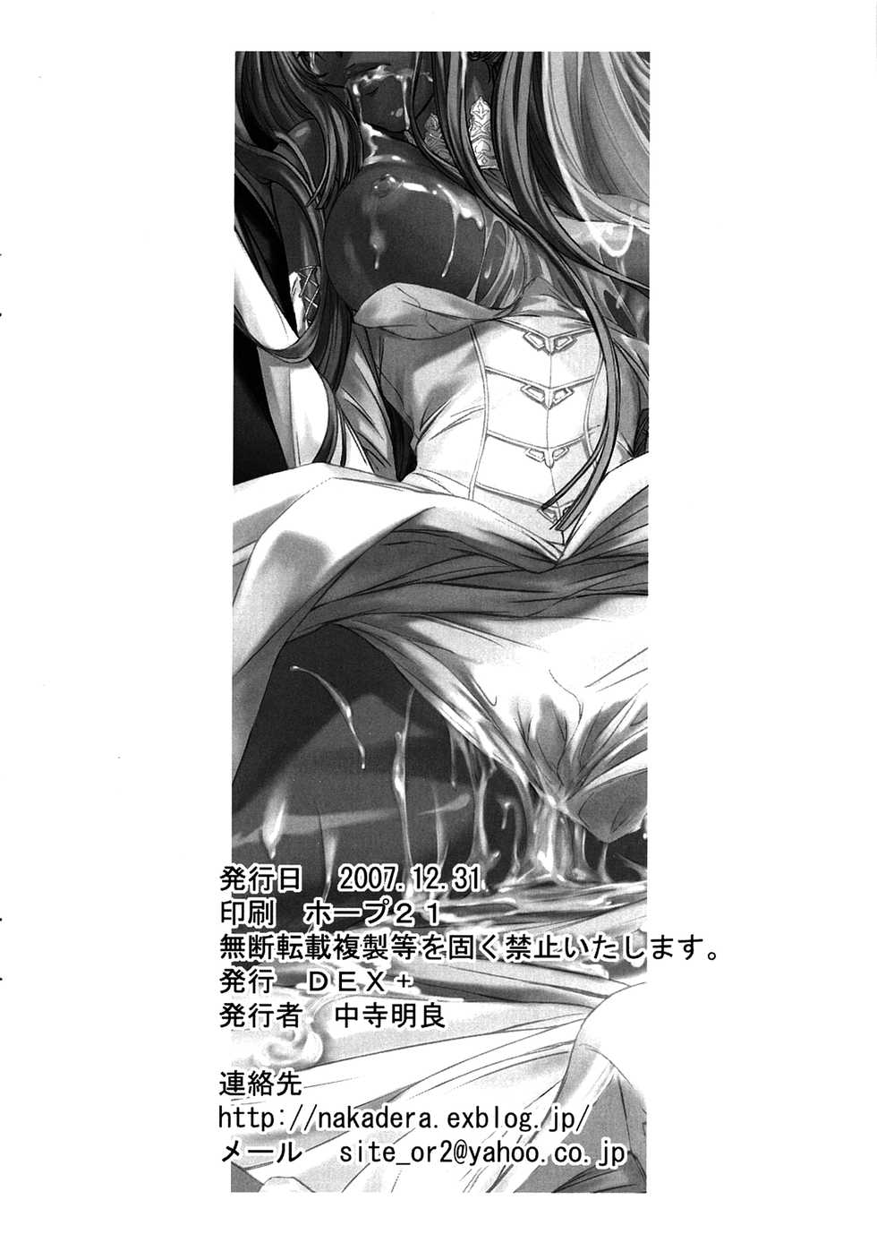 (C73) [Dex+ (Nakadera Akira)] Code Viletta (Code Geass) [Textless] - Page 21