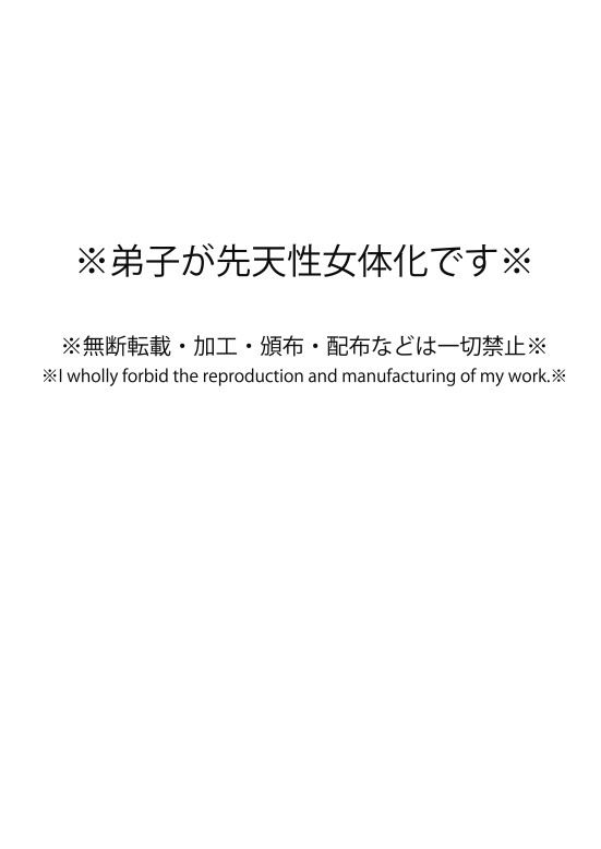 [TK-Brand (Nagi Mayuko)] Uchi no Deshi ♀ (19) Yome Sugite Ikiru no ga Tsurai (One Punch Man) [Digital] - Page 2