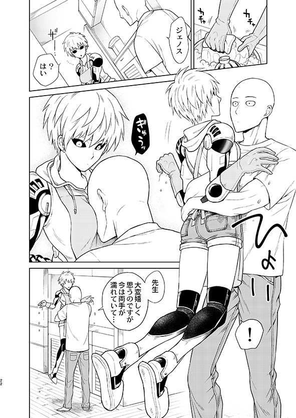 [TK-Brand (Nagi Mayuko)] Uchi no Deshi ♀ (19) Yome Sugite Ikiru no ga Tsurai (One Punch Man) [Digital] - Page 22