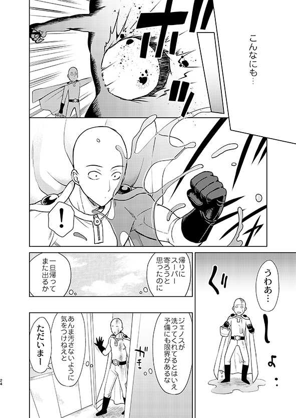 [TK-Brand (Nagi Mayuko)] Uchi no Deshi ♀ (19) Yome Sugite Ikiru no ga Tsurai (One Punch Man) [Digital] - Page 24