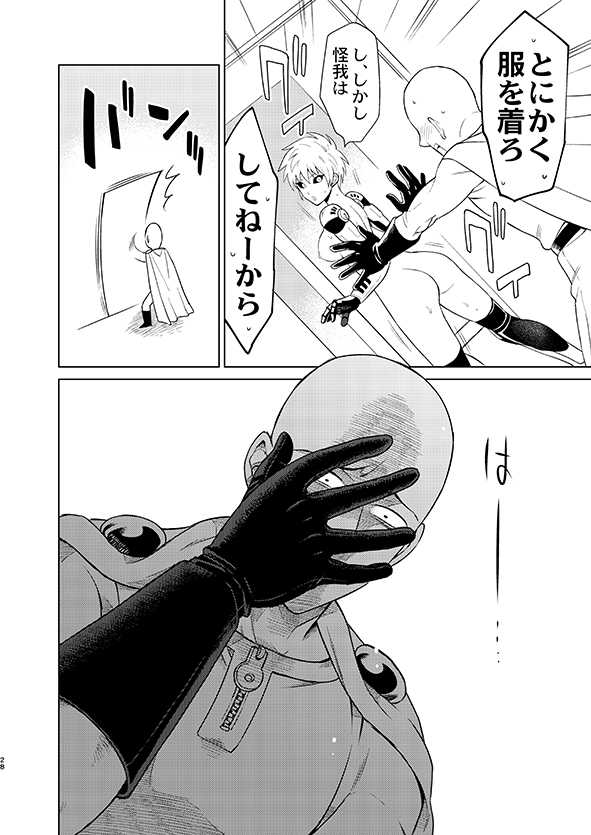 [TK-Brand (Nagi Mayuko)] Uchi no Deshi ♀ (19) Yome Sugite Ikiru no ga Tsurai (One Punch Man) [Digital] - Page 28