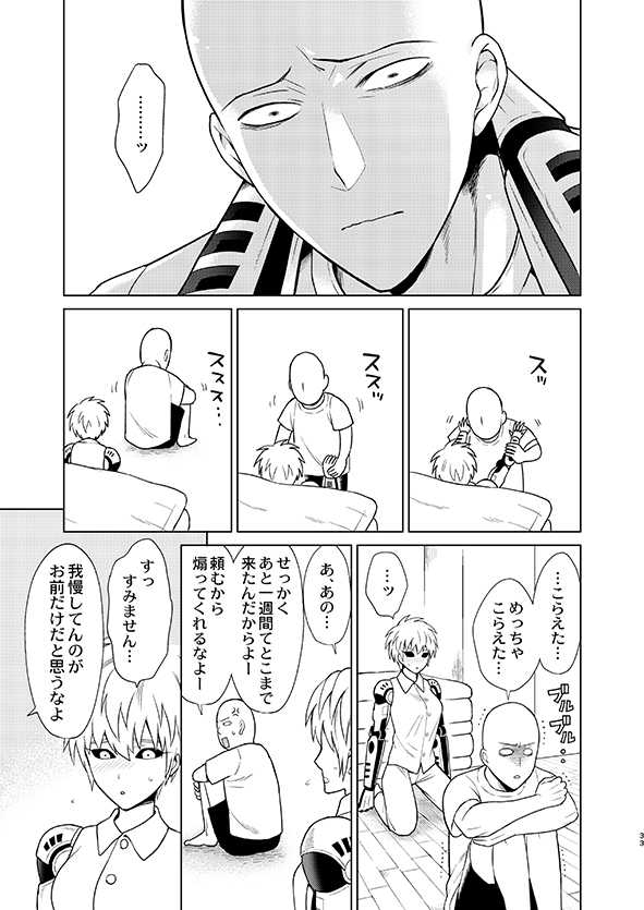 [TK-Brand (Nagi Mayuko)] Uchi no Deshi ♀ (19) Yome Sugite Ikiru no ga Tsurai (One Punch Man) [Digital] - Page 33