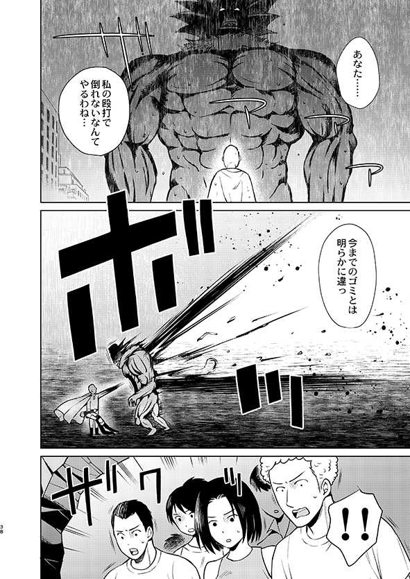 [TK-Brand (Nagi Mayuko)] Uchi no Deshi ♀ (19) Yome Sugite Ikiru no ga Tsurai (One Punch Man) [Digital] - Page 38