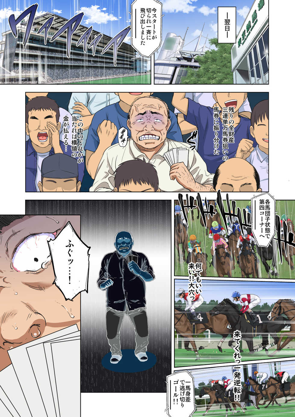 [Muchakai (Mucha)] Chizuru-chan Kaihatsu Nikki ~Ochita Moto Junjou Yuutousei wa, Chuunen Kyoushi no Mesuinu Onaho~ (Kouhen) - Page 28