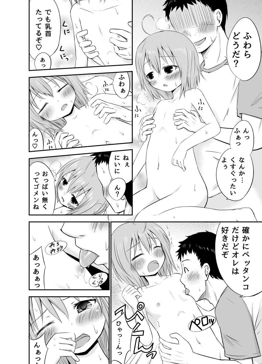 [Kidoukan (Kidou Muichi)] Niini wa Taihen!! [Digital] - Page 6