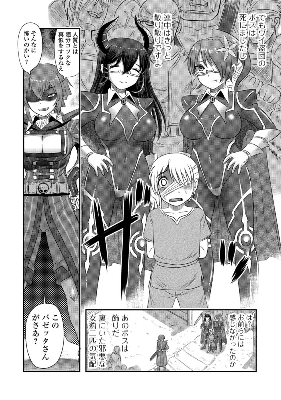 [Anthology] Ryona King Vol. 1 [Digital] - Page 8