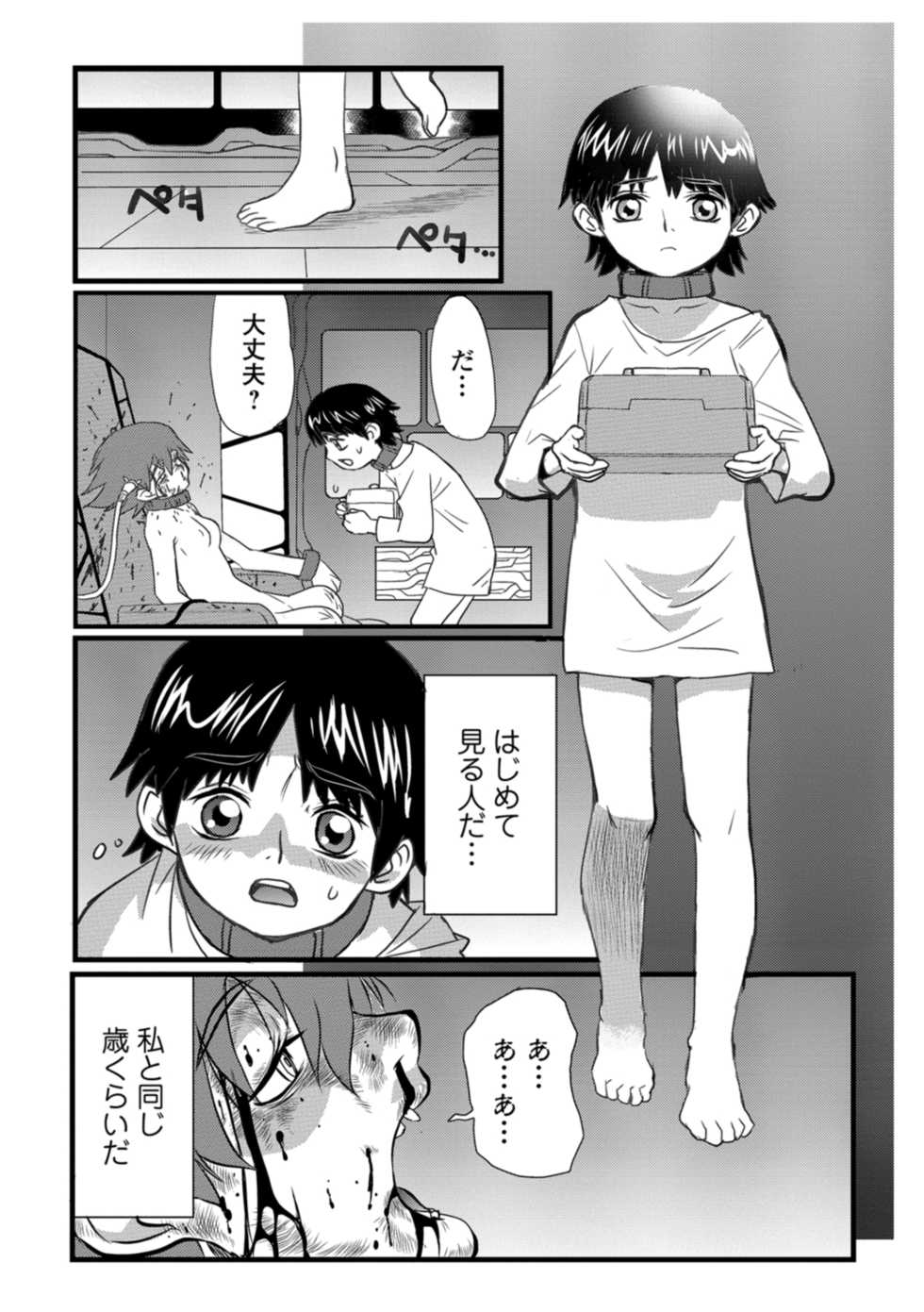 [Anthology] Ryona King Vol. 1 [Digital] - Page 32