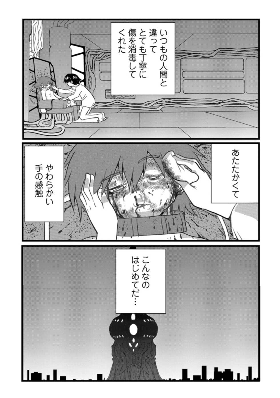 [Anthology] Ryona King Vol. 1 [Digital] - Page 33