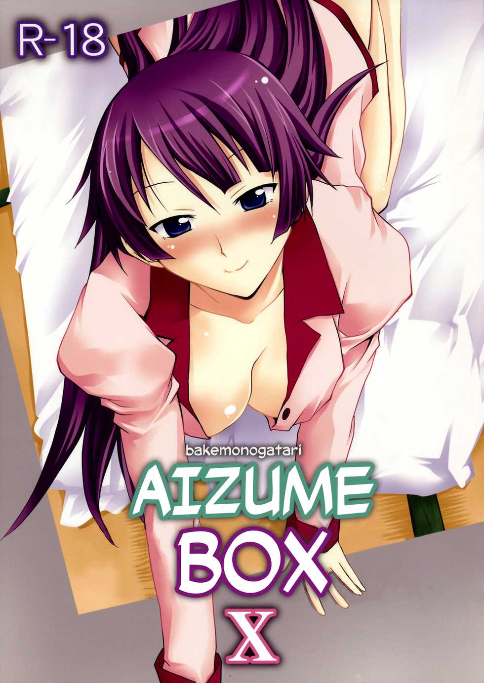 (SC45) [Omodume (Kushikatsu Koumei)] Omodume BOX X (Bakemonogatari) [English] [EHCOVE] - Page 1