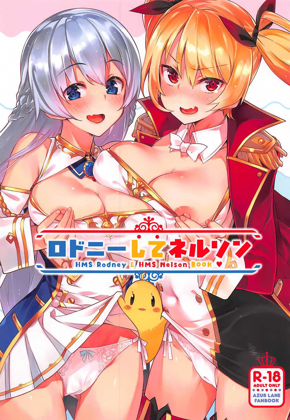 (C94) [Zombie to Yukaina Nakamatachi (Super Zombie)] Rodney Shite Nelson (Azur Lane) [Korean] - Page 16
