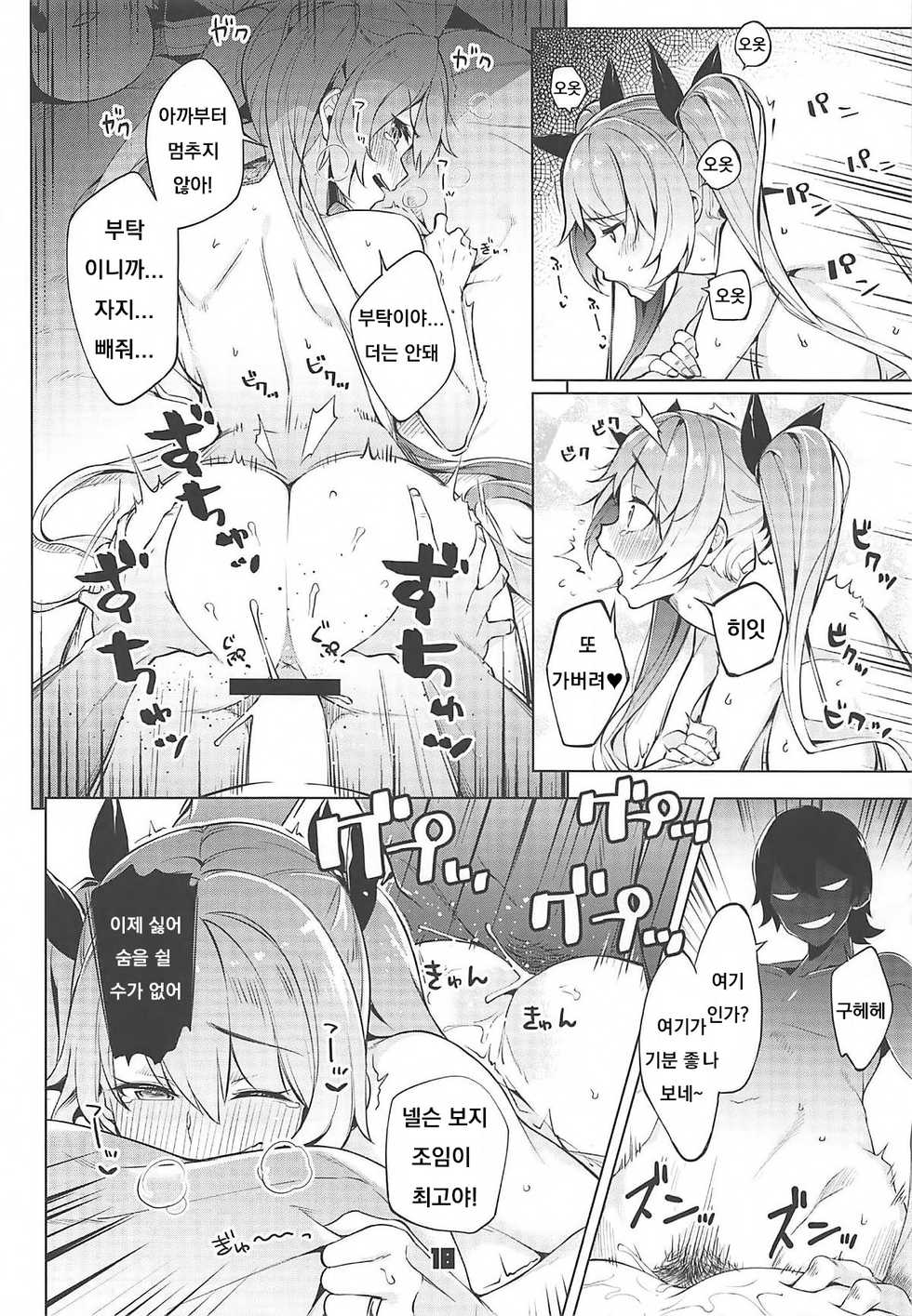 (C94) [Zombie to Yukaina Nakamatachi (Super Zombie)] Rodney Shite Nelson (Azur Lane) [Korean] - Page 32