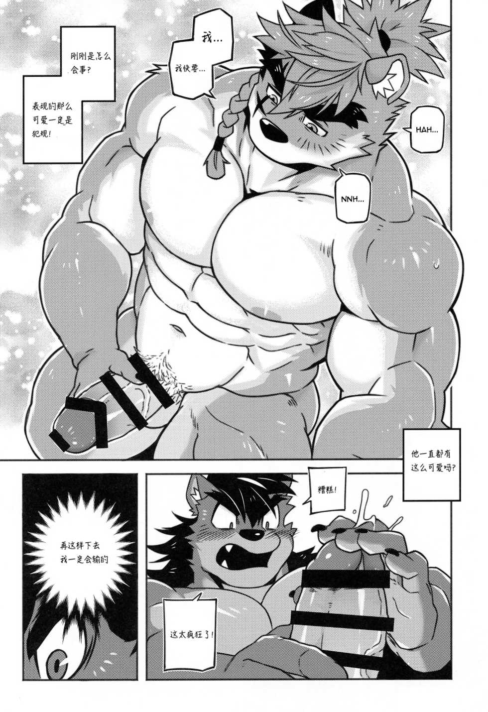 [KUMAK.COM (KUMAK)] CARTUJA (Epic Seven) [Chinese] [Digital] - Page 12