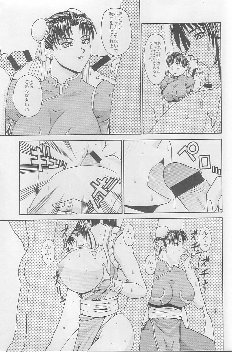 (C59) [P-LAND (PONSU)] P-LAND ROUND 6 (King of Fighters, Street Fighter) - Page 8