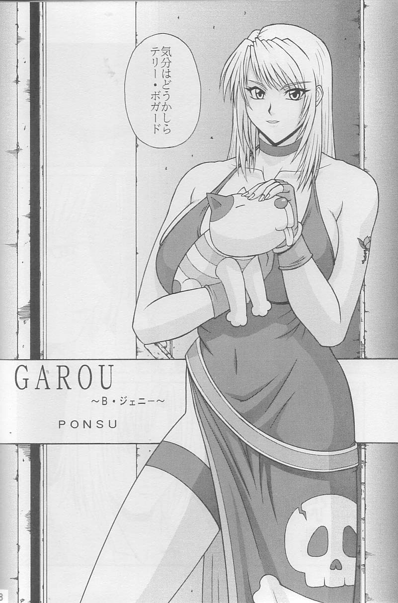 (C59) [P-LAND (PONSU)] P-LAND ROUND 6 (King of Fighters, Street Fighter) - Page 37