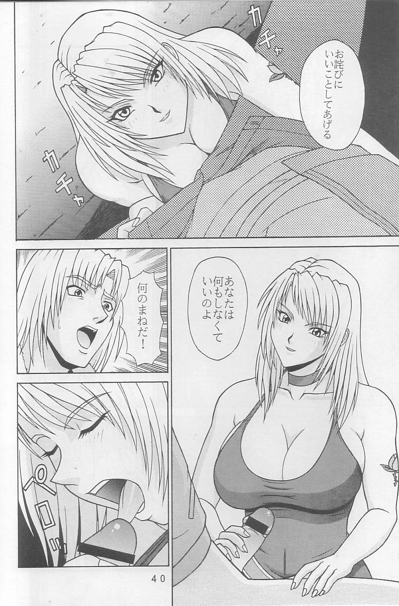 (C59) [P-LAND (PONSU)] P-LAND ROUND 6 (King of Fighters, Street Fighter) - Page 39