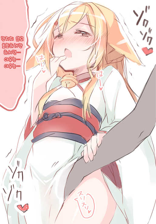 [Zebra no G Pen (Saiso.)] Boku no Kitsune | 나의 여우 [Korean] [Digital] - Page 31