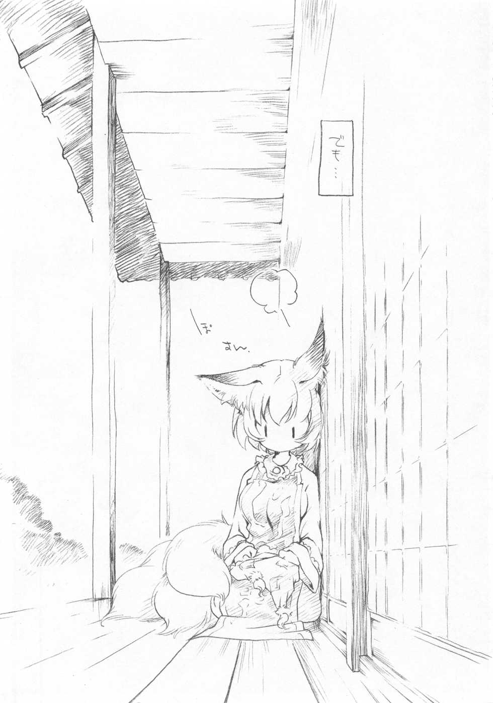 (Reitaisai 7) [Hinaprin (Ikuta Takanon)] Yukaran Kekkon Zenya. (Touhou Project) - Page 5