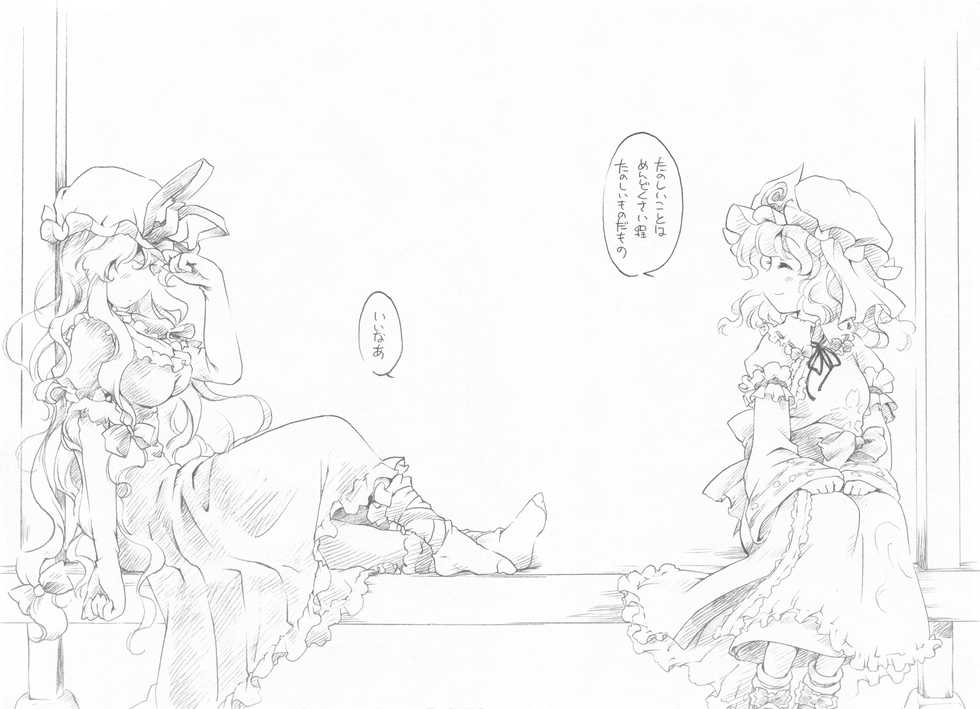 (Reitaisai 7) [Hinaprin (Ikuta Takanon)] Yukaran Kekkon Zenya. (Touhou Project) - Page 18
