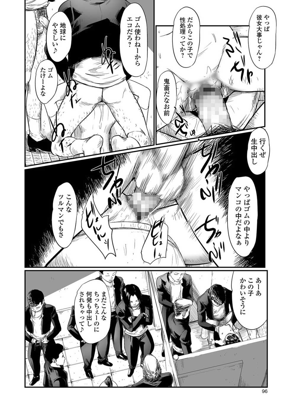 [Shinjima Saki] Kusamura [Digital] - Page 32