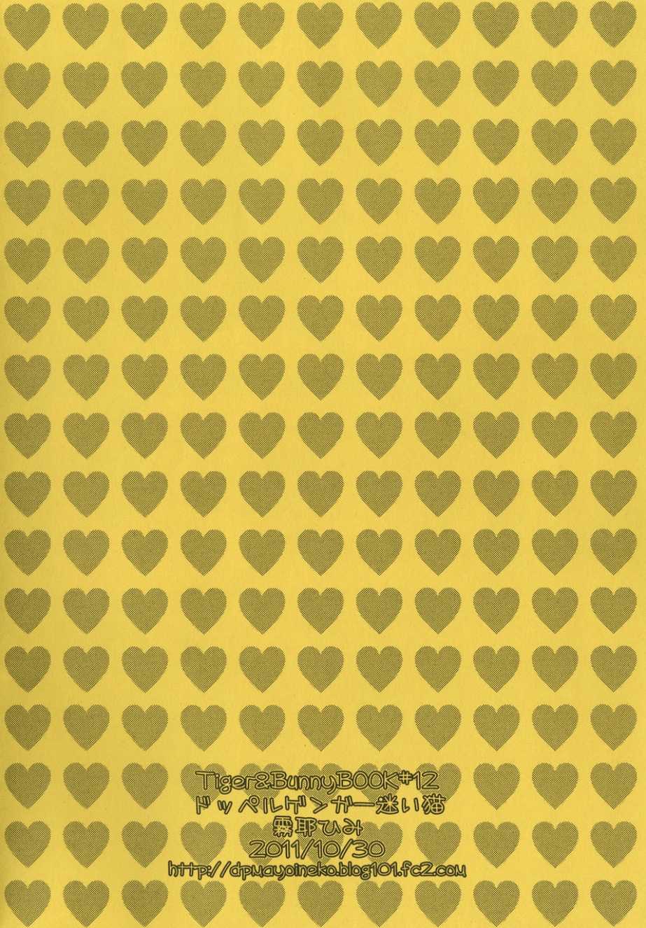 [Doppelganger Mayoineko (Kiriya Himi)] Kotetsu Oba-san to Omorashi Play shimasho (TIGER & BUNNY) - Page 8