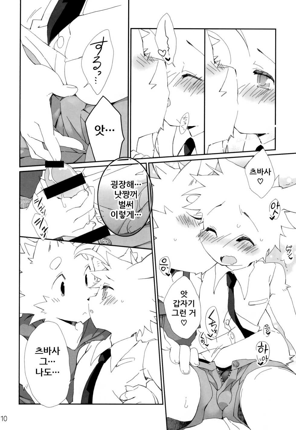 [Hanayori Kemono (KENSAN)] Shiawase na Uraomote | 행복한 앞뒷면 [Korean] [Digital] - Page 11