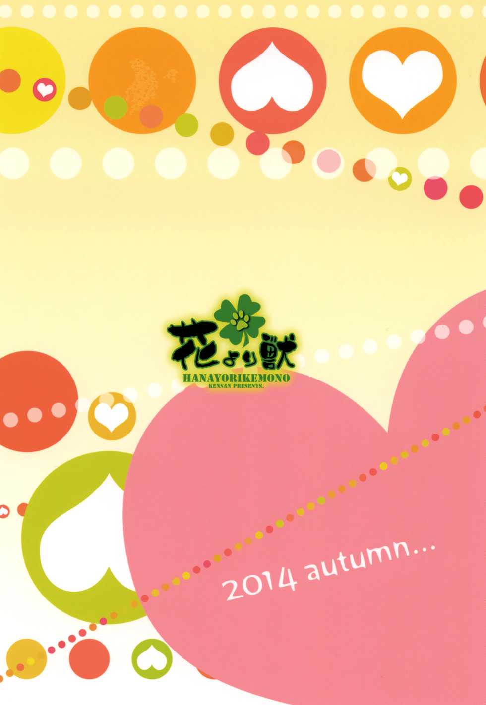 [Hanayori Kemono (KENSAN)] Shiawase na Uraomote | 행복한 앞뒷면 [Korean] [Digital] - Page 37