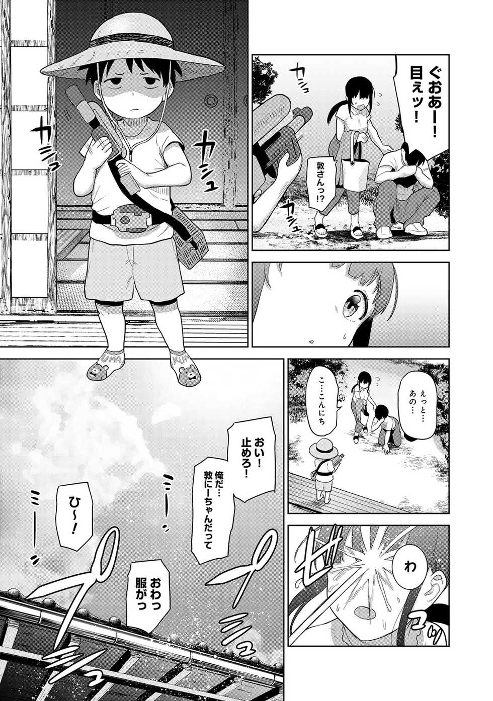 COMIC Ananga Ranga Vol. 57 - Page 35
