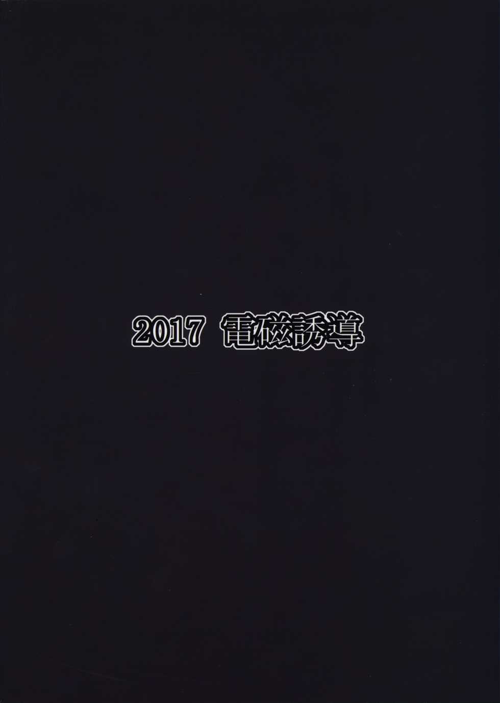 (C93) [Denji Yuudou (Murata Denji)] Daite kudasai Ryuutei-sama (Seiken Densetsu 3) - Page 14