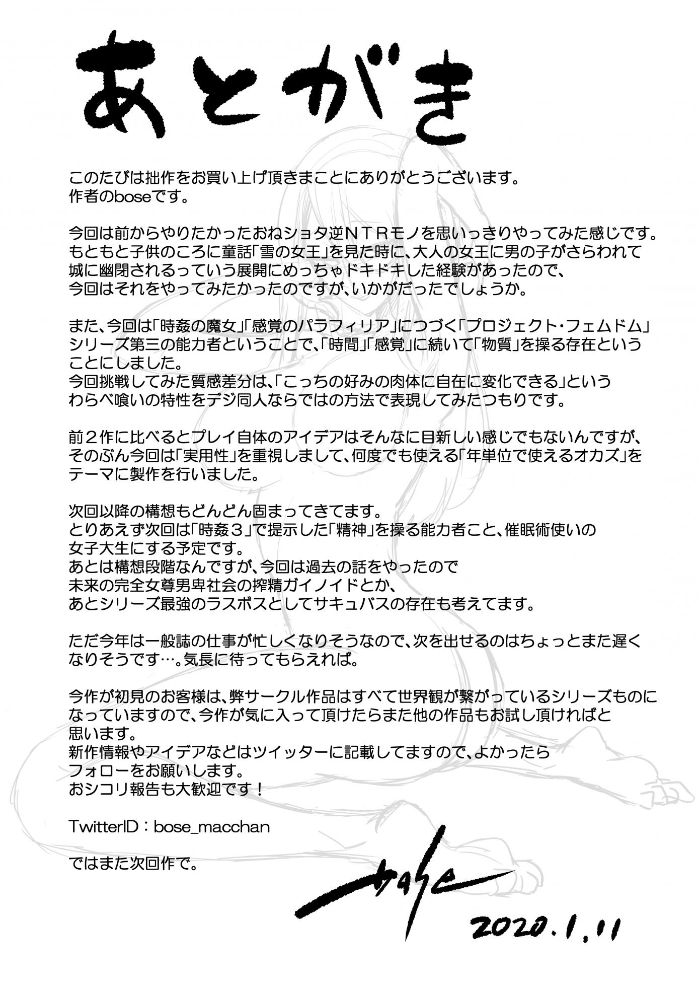 [bose no Doujin Manga Kenkyuujo (bose)] Warabe Kui ~Mori no Oku de Bijo Youkai ni Yuuwaku sarete~ [English] - Page 40