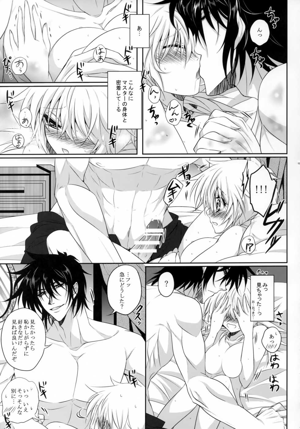 (C95) [S.clock+ (Kurobe Tomo)] Bloody Soul Lover 2 (Hellsing) - Page 12