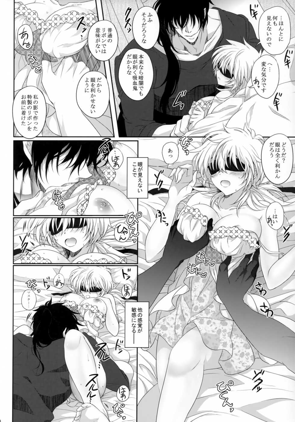 (C95) [S.clock+ (Kurobe Tomo)] Bloody Soul Lover 2 (Hellsing) - Page 29