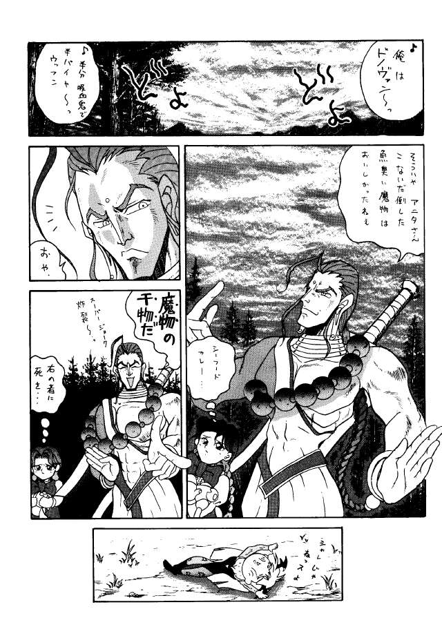 (C48) [METAL BOX (Various)] METAL BOX No.3 Vampire Only (Darkstalkers) - Page 39