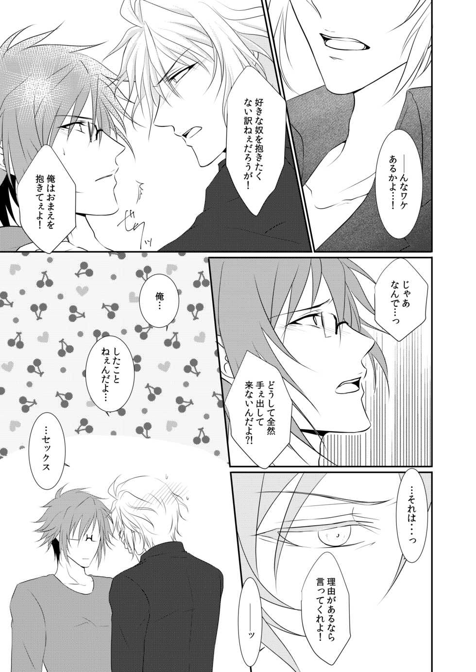 [PINK☆GANG (Yuzumi)] My lips to overlip your lips (IDOLiSH7) [Digital] - Page 8