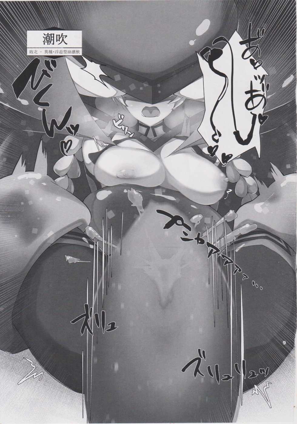 (C97) [No Suitable As Human (Chapa Kari)] Kiana-chan Haiboku Hon (Houkai Impact 3) - Page 8