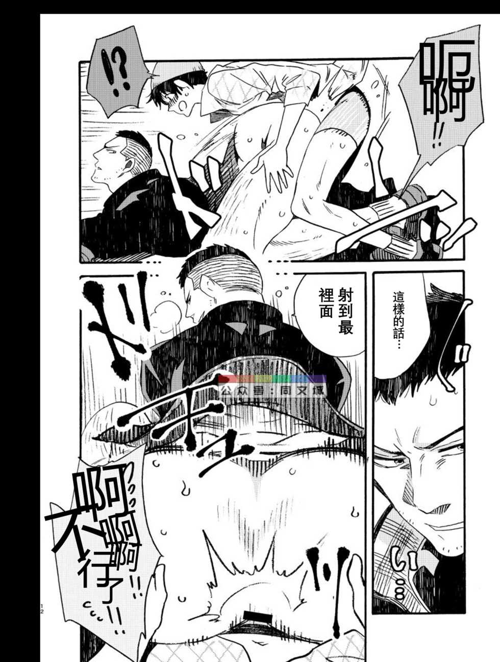 [FUKUFUKU KITCHEN (ODASHI)] BIG ASS (Dead by Daylight) [Chinese] [Digital] - Page 11