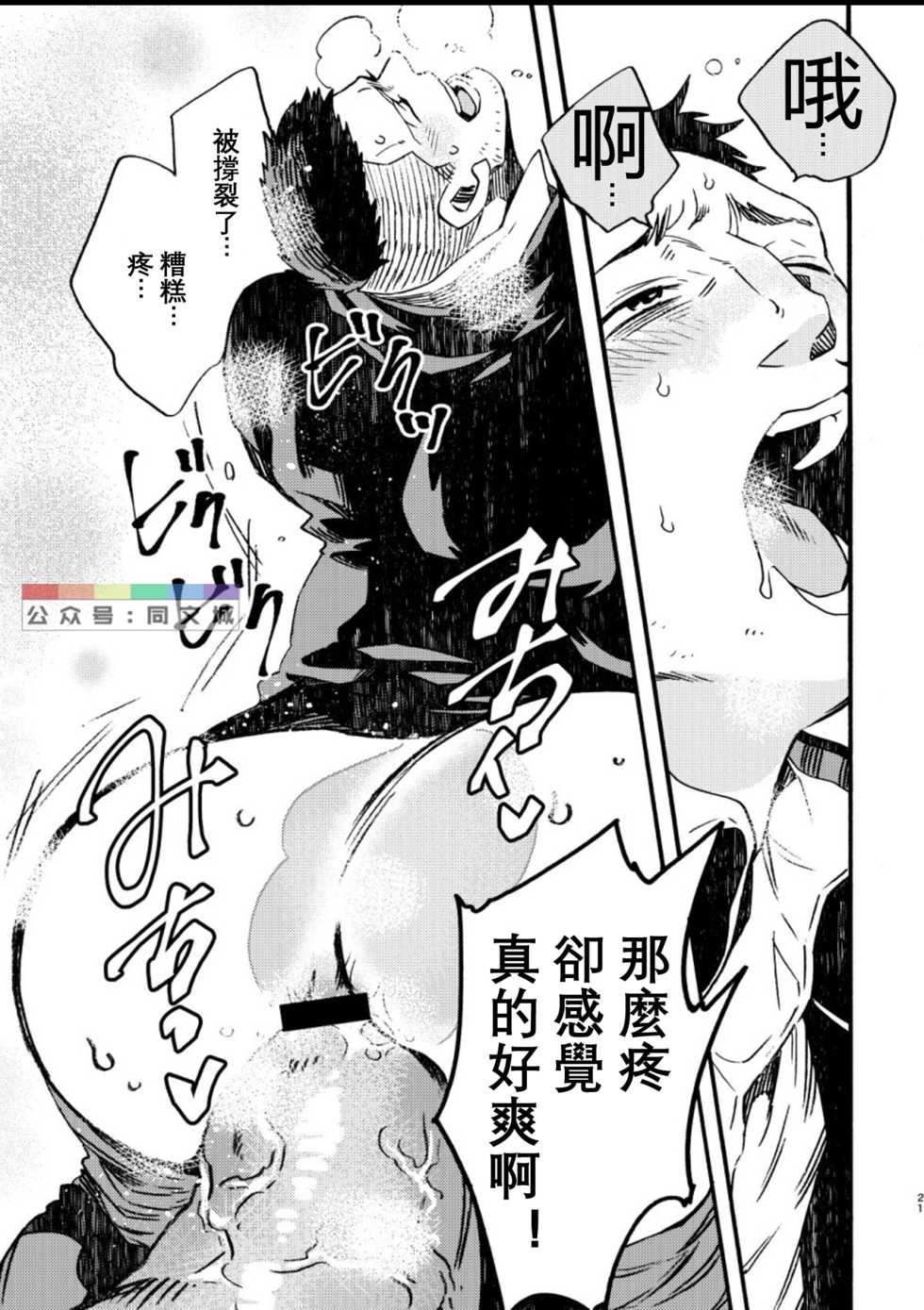 [FUKUFUKU KITCHEN (ODASHI)] BIG ASS (Dead by Daylight) [Chinese] [Digital] - Page 20