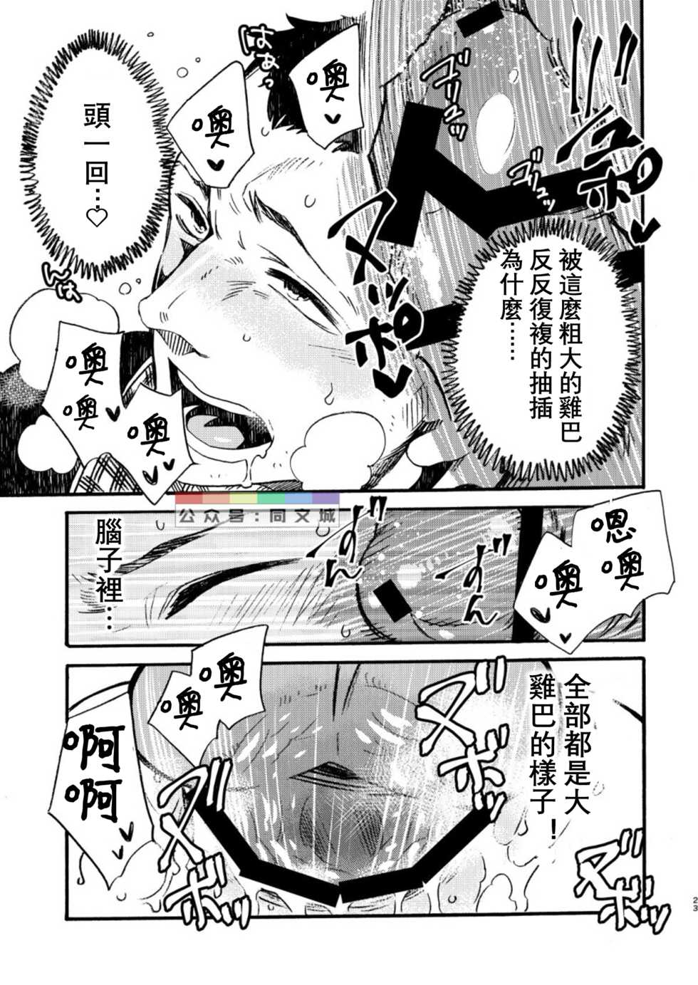 [FUKUFUKU KITCHEN (ODASHI)] BIG ASS (Dead by Daylight) [Chinese] [Digital] - Page 22