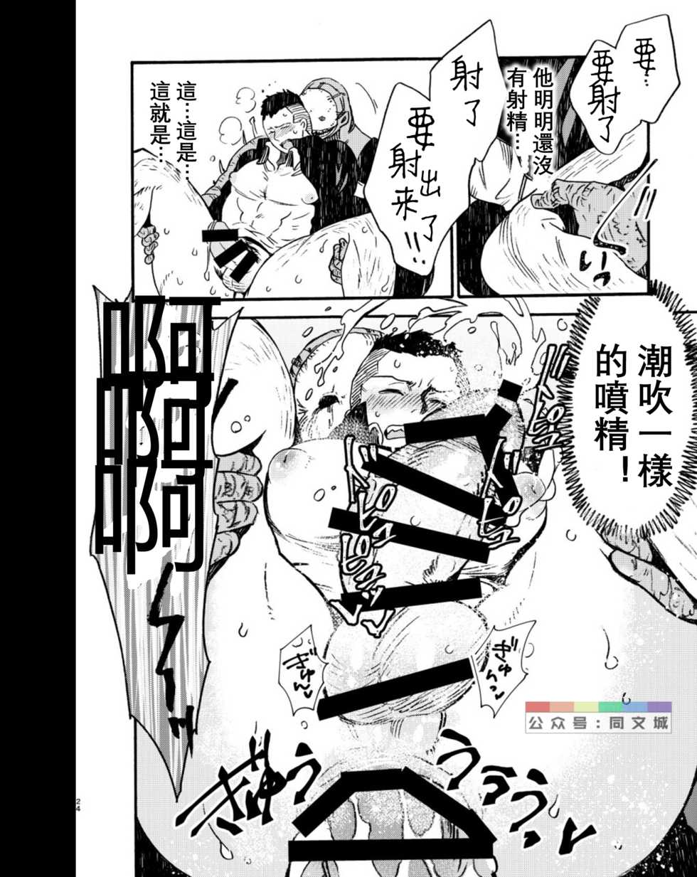 [FUKUFUKU KITCHEN (ODASHI)] BIG ASS (Dead by Daylight) [Chinese] [Digital] - Page 23