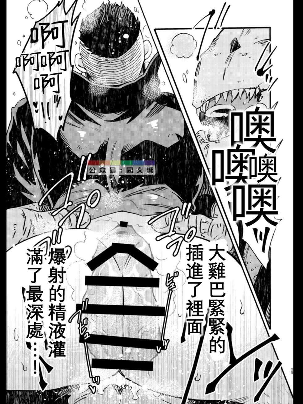 [FUKUFUKU KITCHEN (ODASHI)] BIG ASS (Dead by Daylight) [Chinese] [Digital] - Page 24