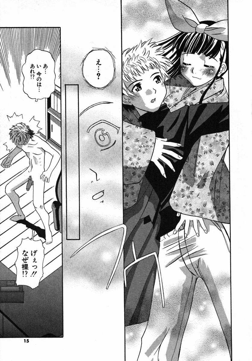 [Touge Hiro] Kururi -Sakura Maimasu- - Page 13