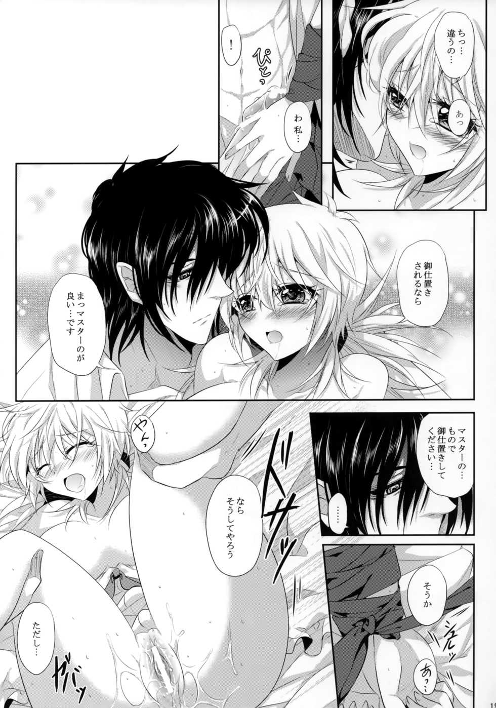 [S.clock+ (Kurobe Tomo)] Crime si pedeapsa (Hellsing) - Page 18