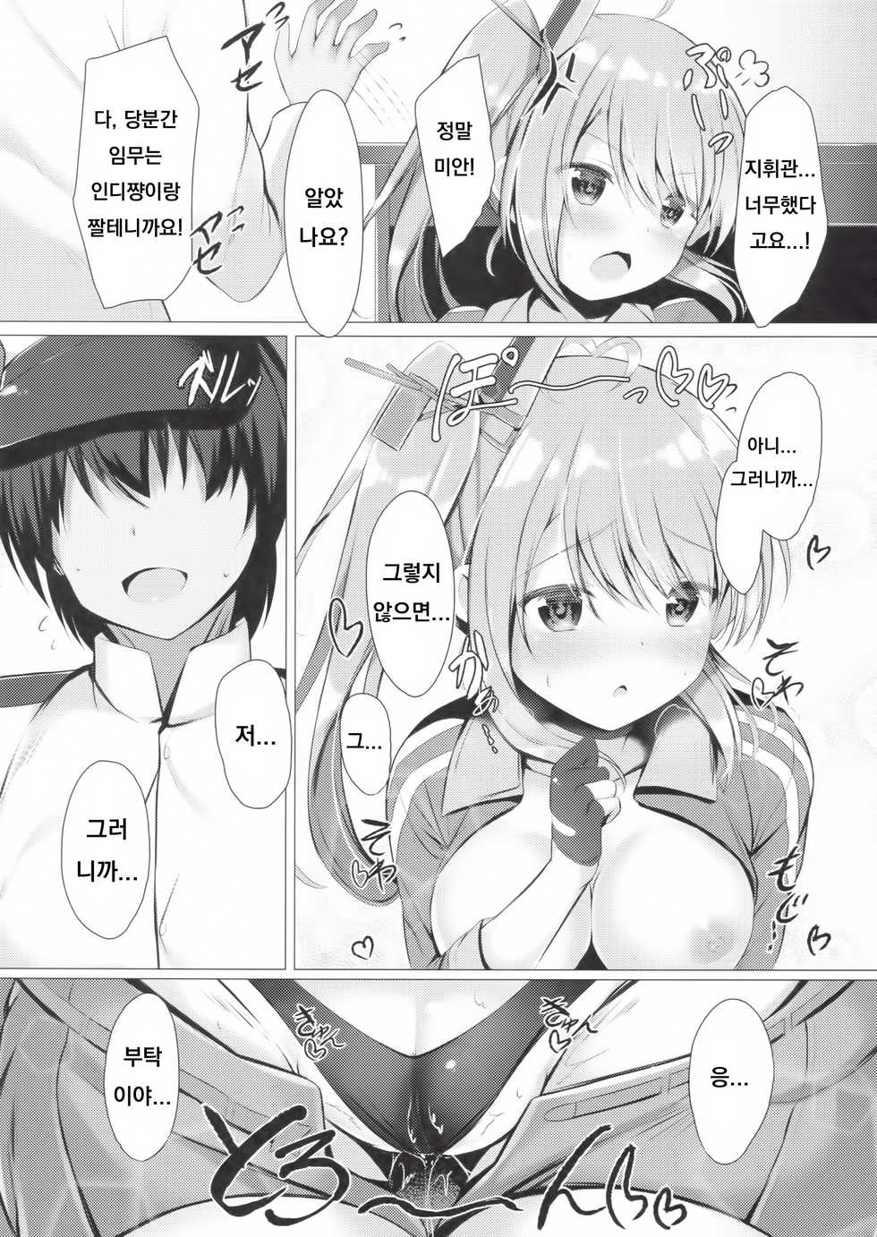 (SC2018 Spring) [Twilight Road (Tomo)] Portland to ○○○ na Kanshoukai. (Azur Lane) [Korean] - Page 14