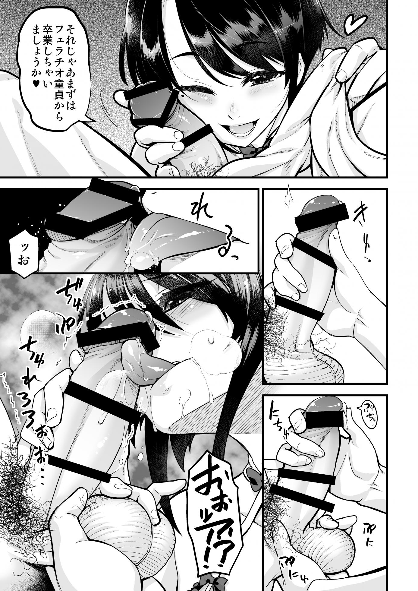 [Tamago no Kara (Shiroo)] Otokonoko AV Soushuuhen Vol. 1 Miyuki Arimu Hen [Digital] - Page 36