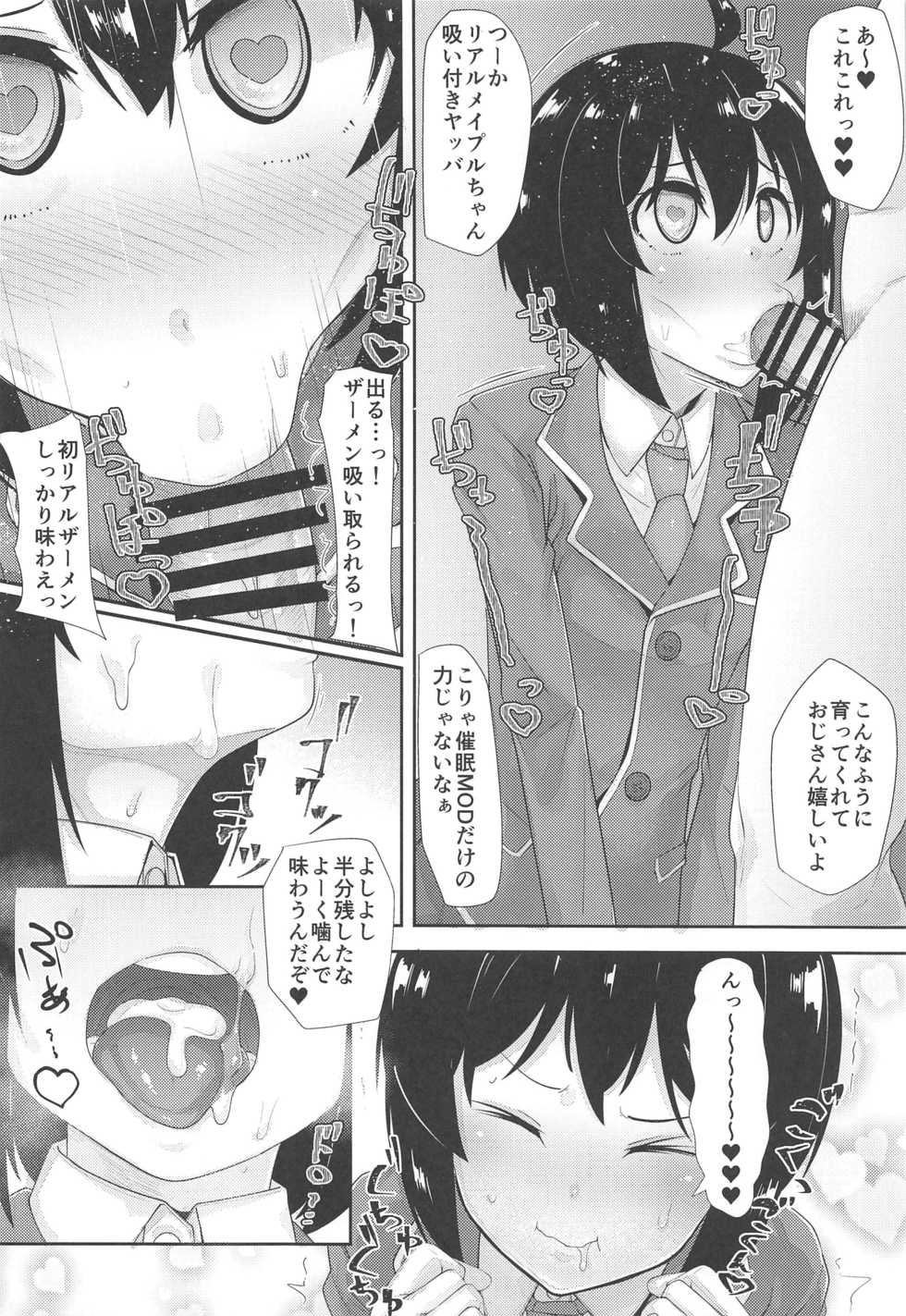 [Batten Kariba (Ankoku Emu Shougun)] Bougyo Zero Furi (Itai no wa Iya nano de Bougyoryoku ni Kyokufuri Shitai to Omoimasu.) - Page 7